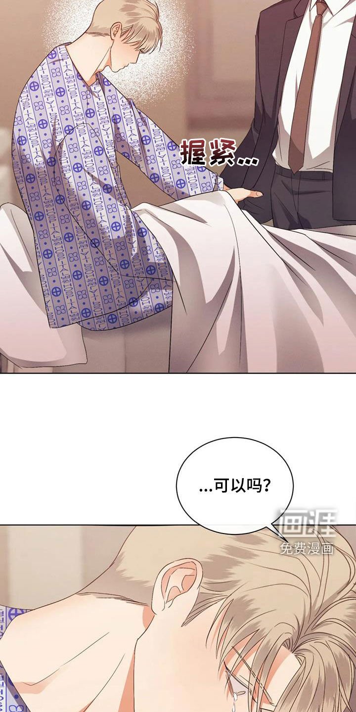 第76章：【第二季】把门关上