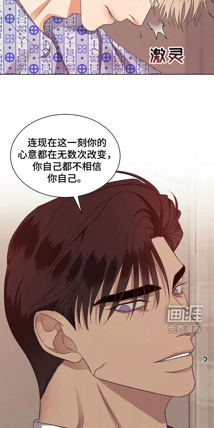 第76章：【第二季】把门关上