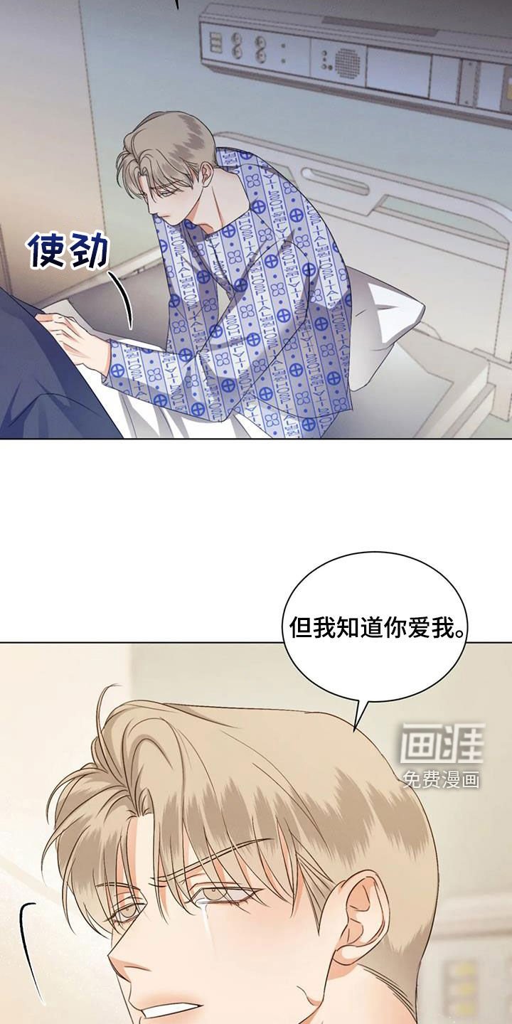 第76章：【第二季】把门关上