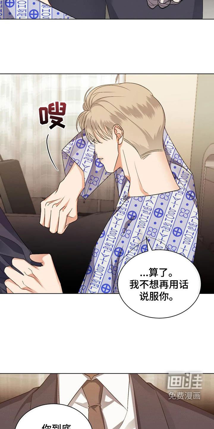 第76章：【第二季】把门关上