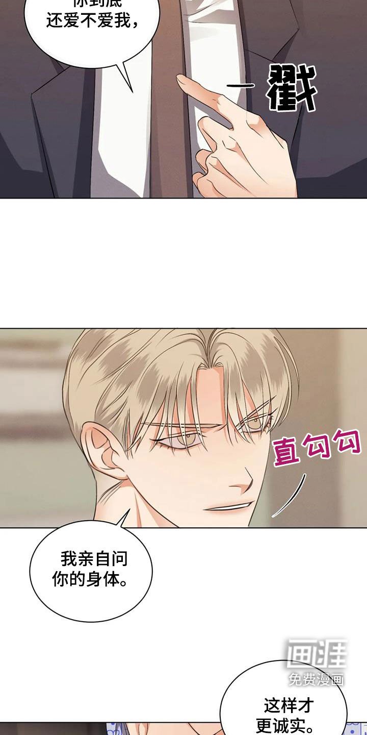 第76章：【第二季】把门关上