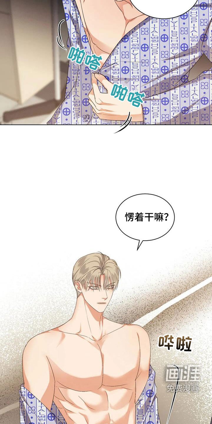 第76章：【第二季】把门关上