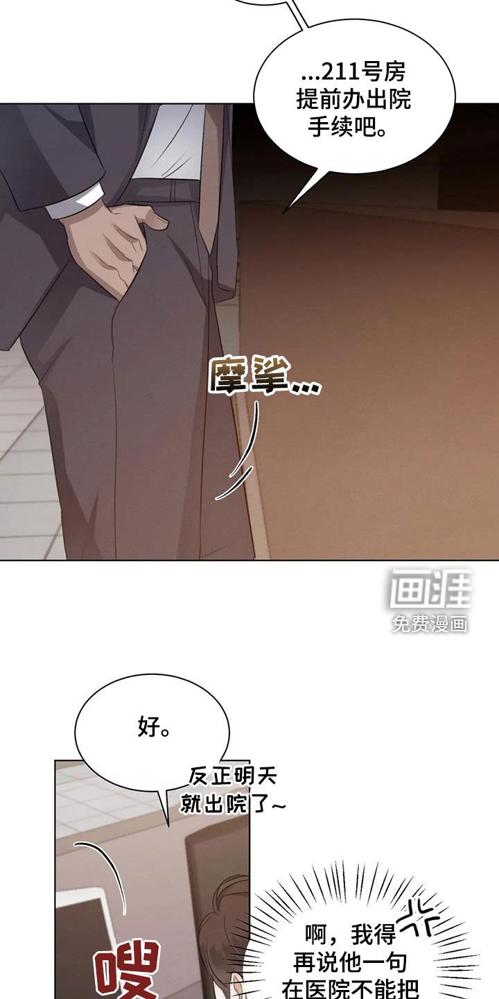 第77章：【第二季】强颜欢笑