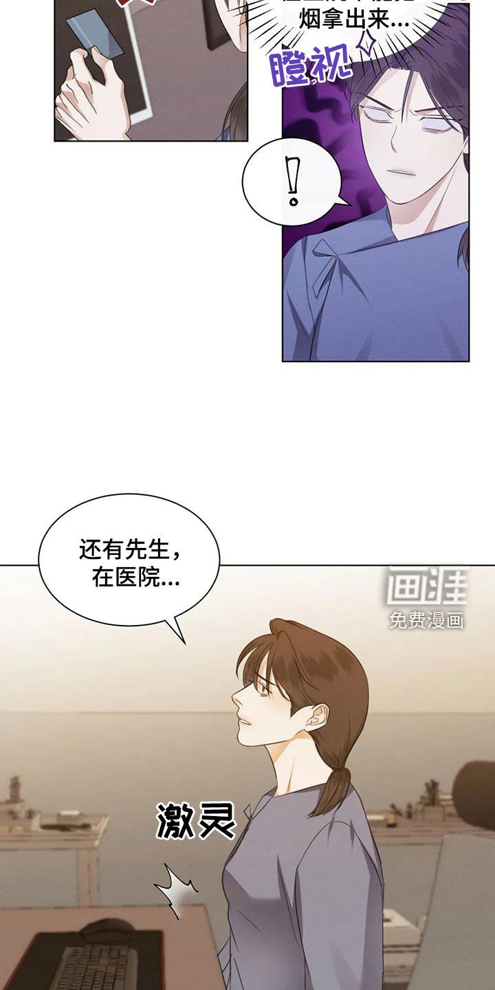 第77章：【第二季】强颜欢笑