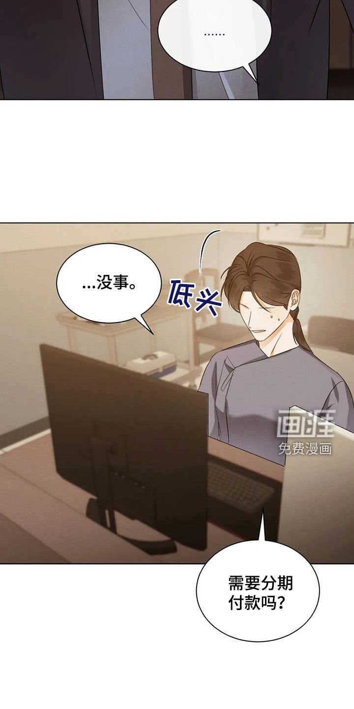 第77章：【第二季】强颜欢笑