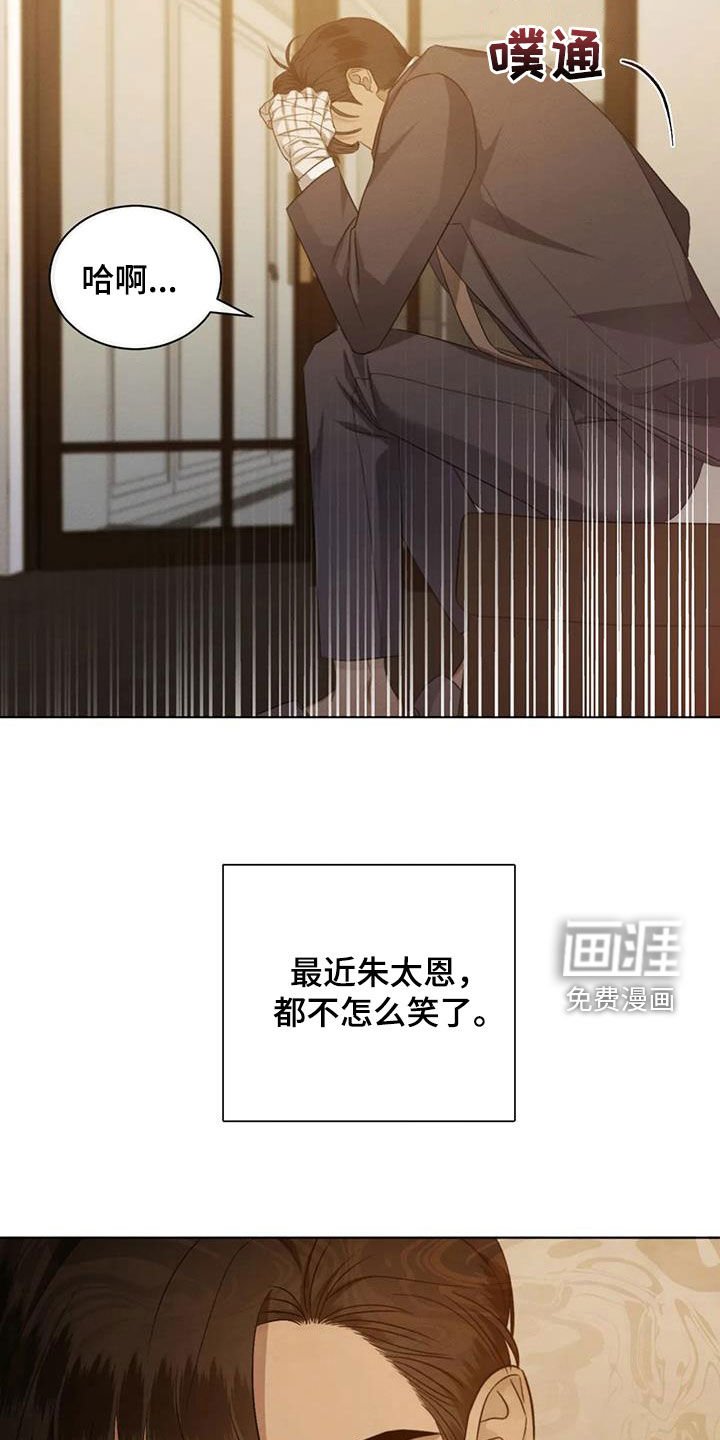 第77章：【第二季】强颜欢笑