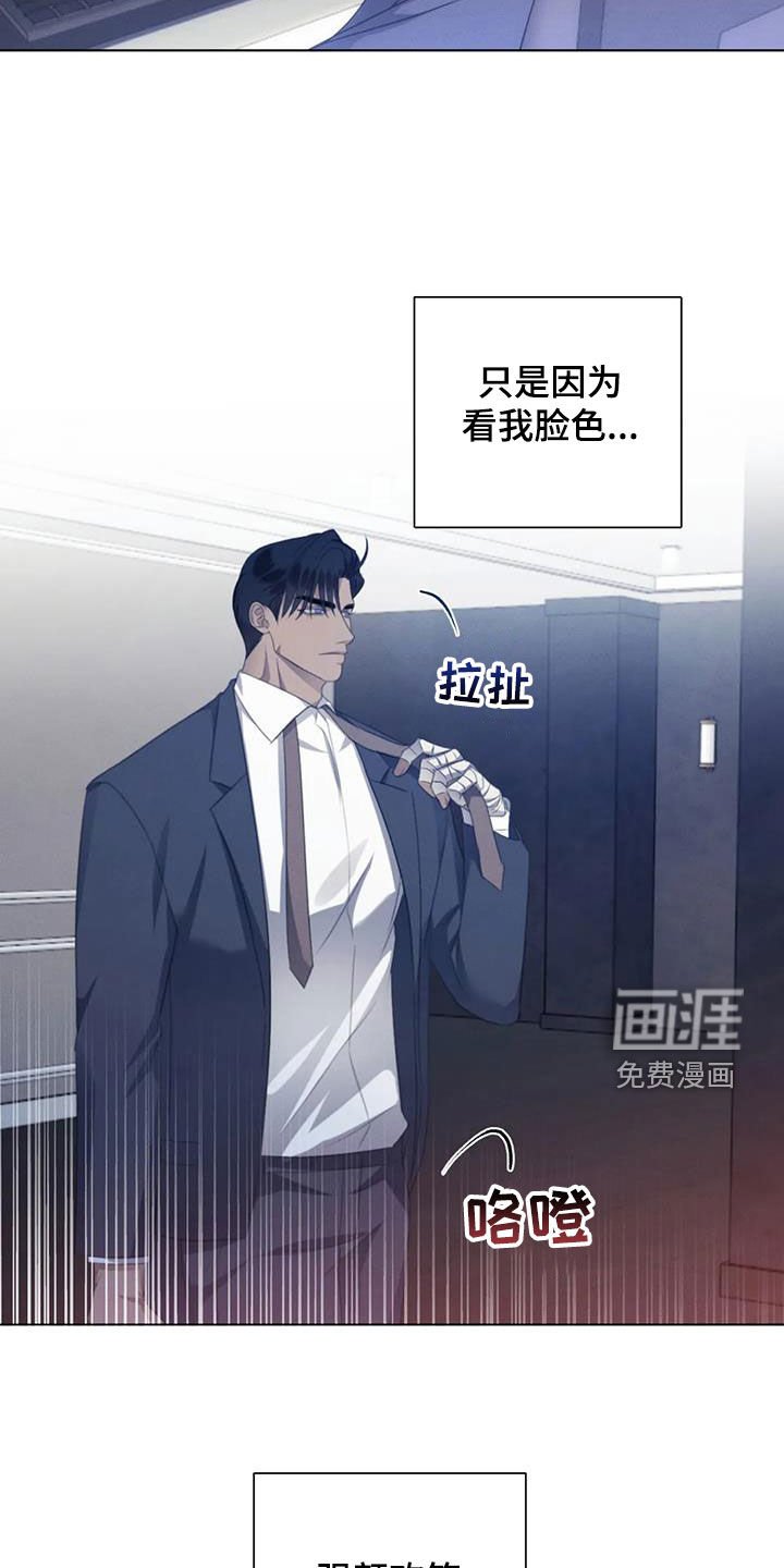 第77章：【第二季】强颜欢笑