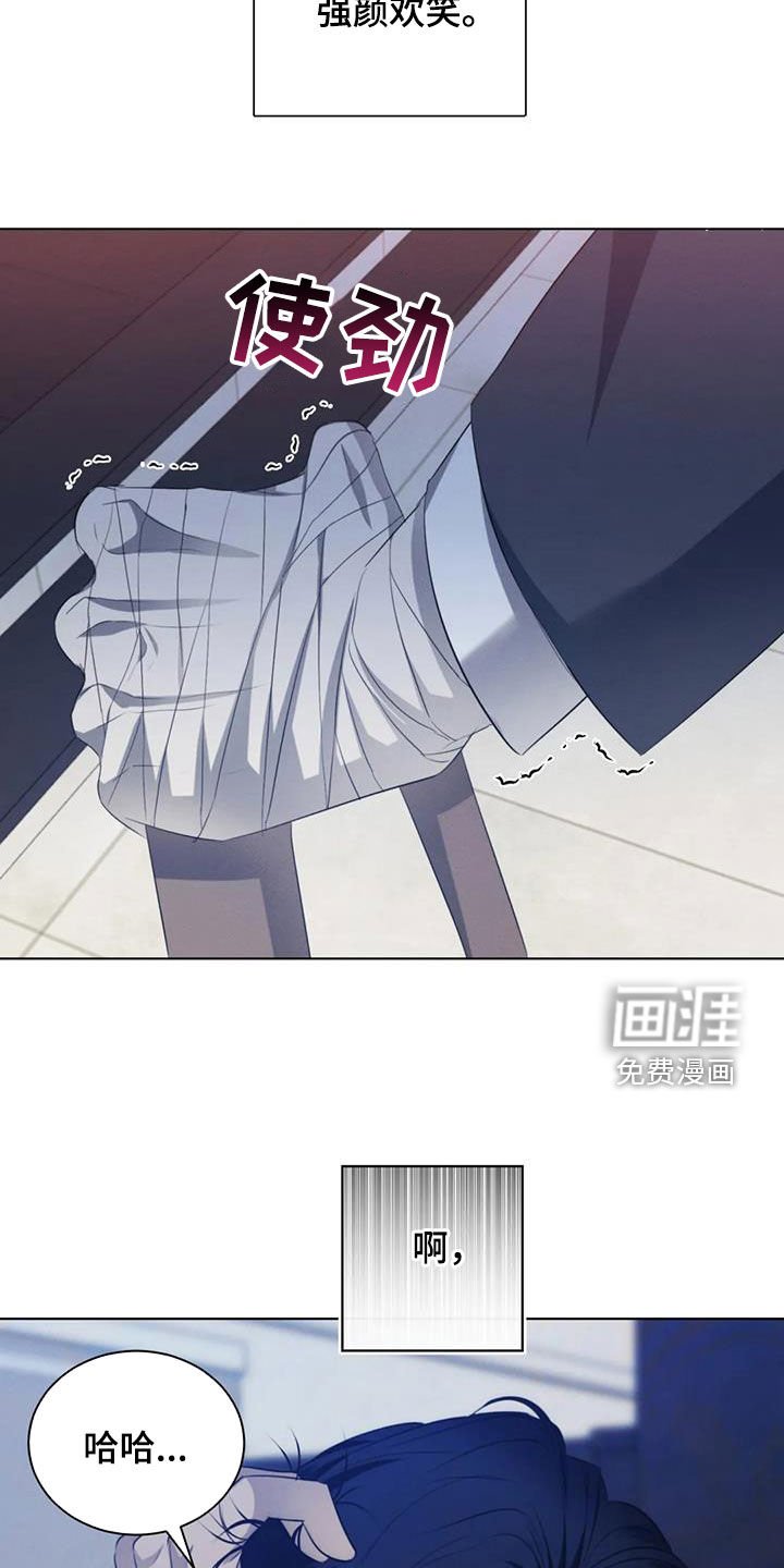 第77章：【第二季】强颜欢笑