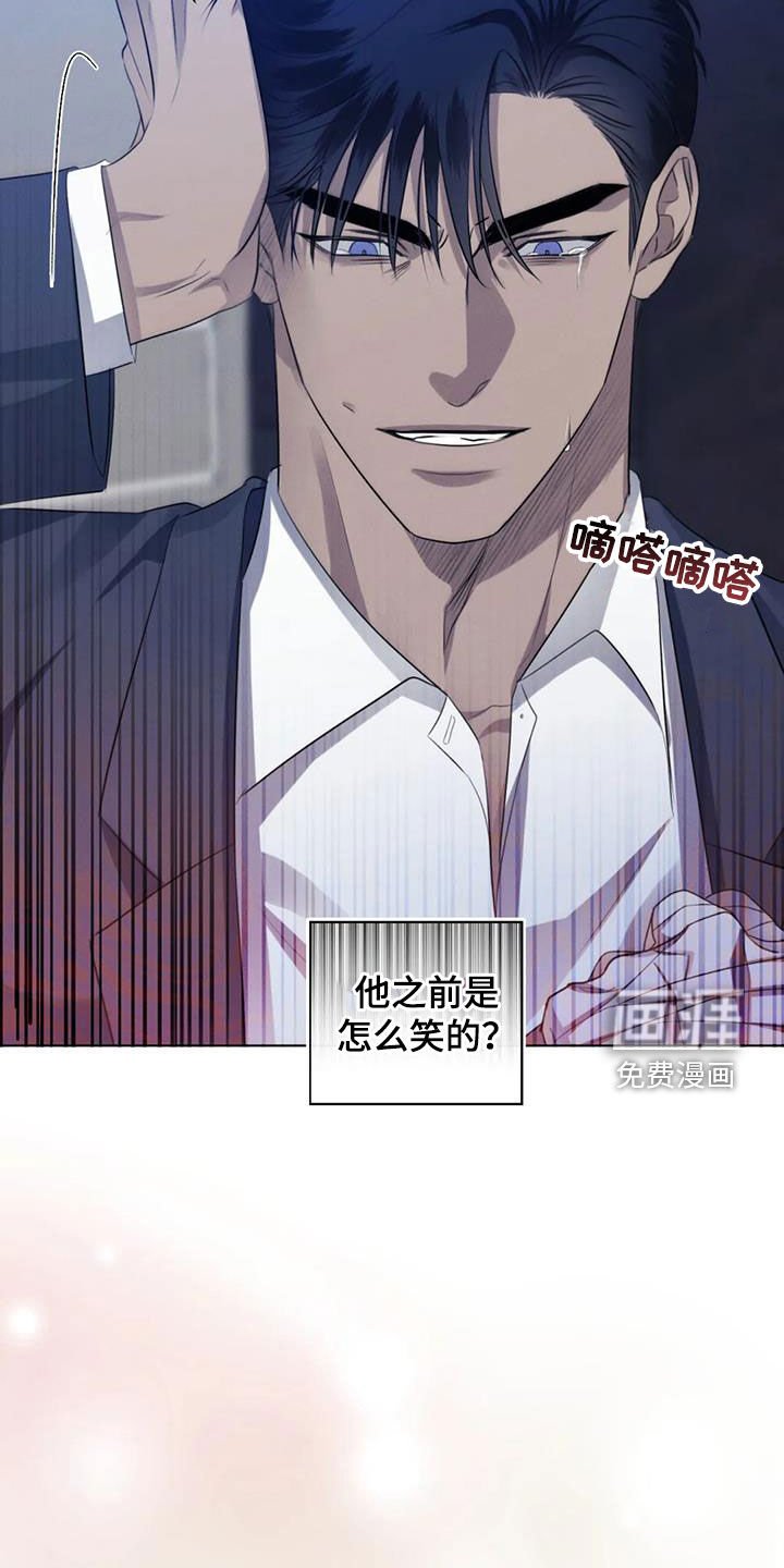 第77章：【第二季】强颜欢笑