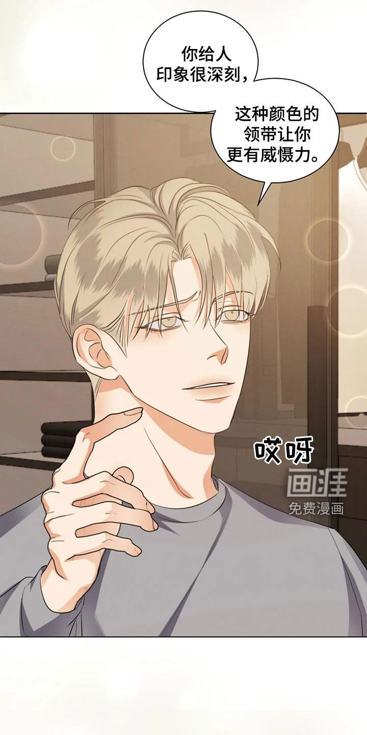 第77章：【第二季】强颜欢笑