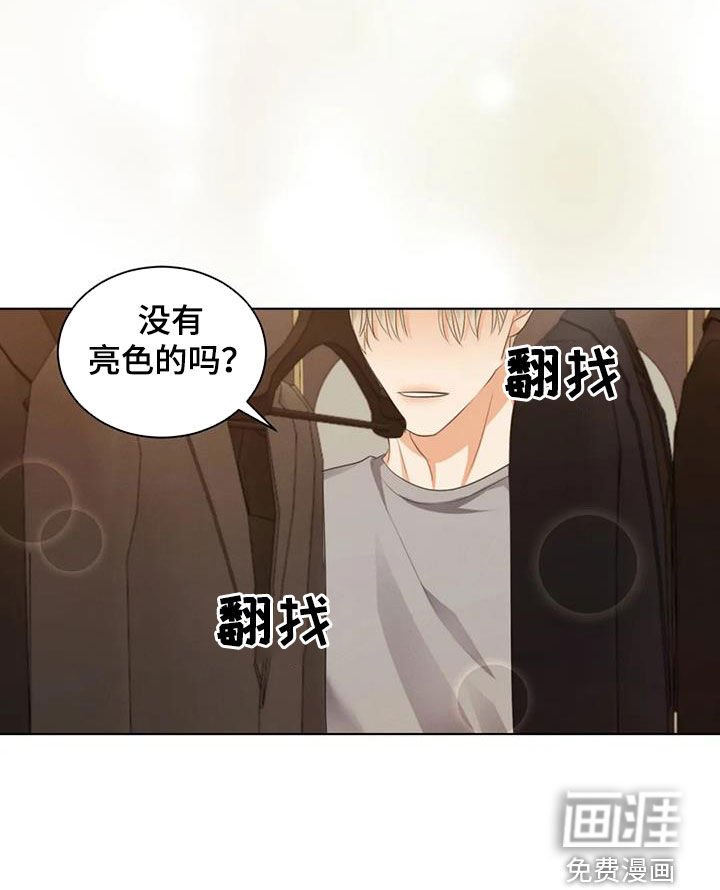 第77章：【第二季】强颜欢笑