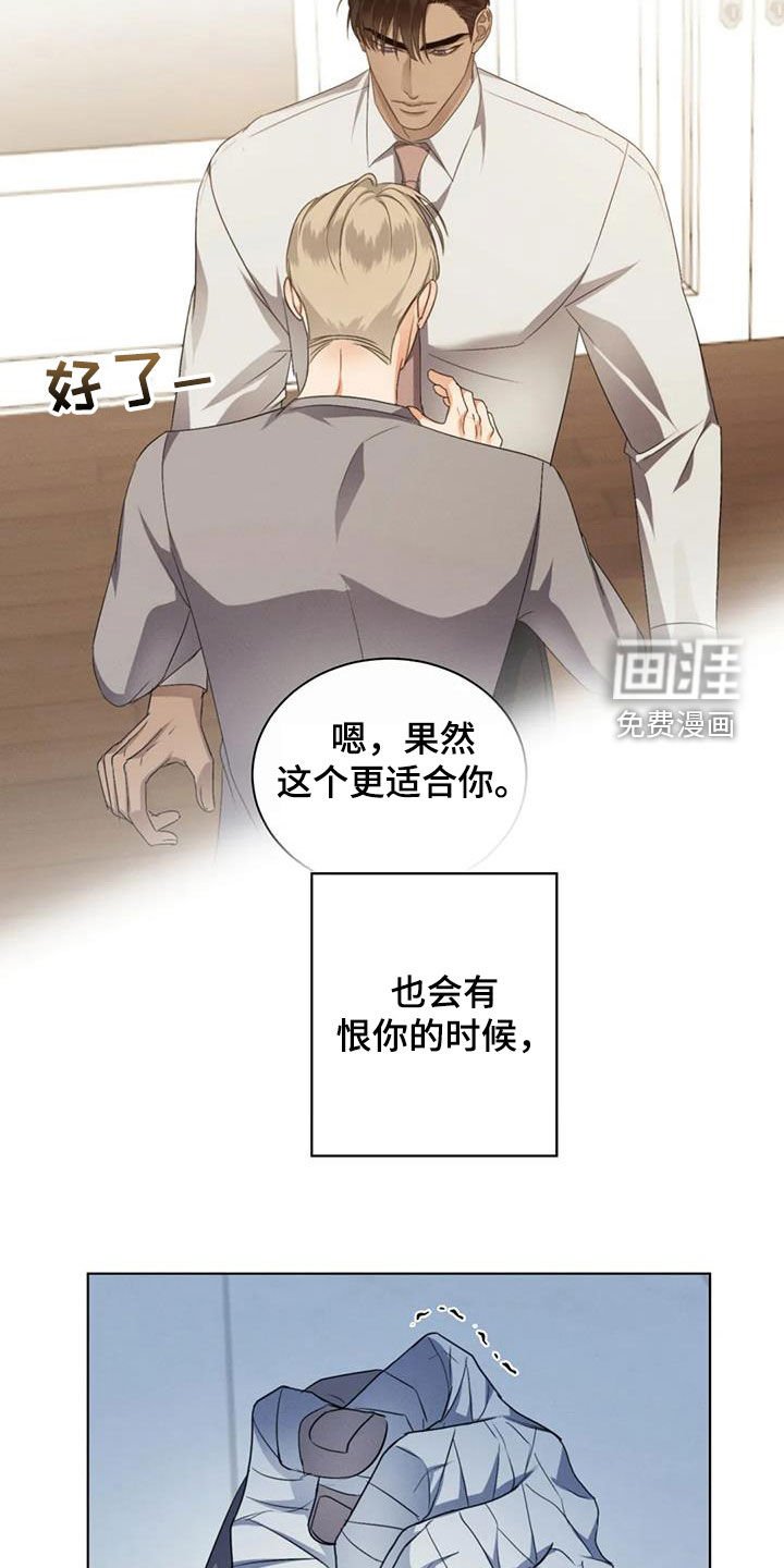 第78章：【第二季】原谅不了自己