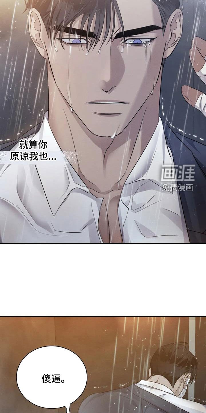 第78章：【第二季】原谅不了自己