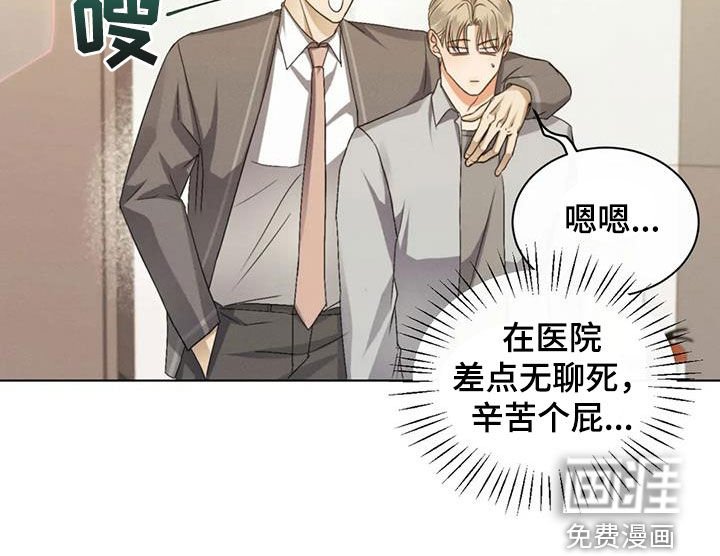 第78章：【第二季】原谅不了自己