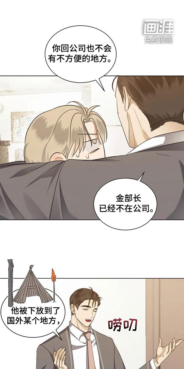 第78章：【第二季】原谅不了自己