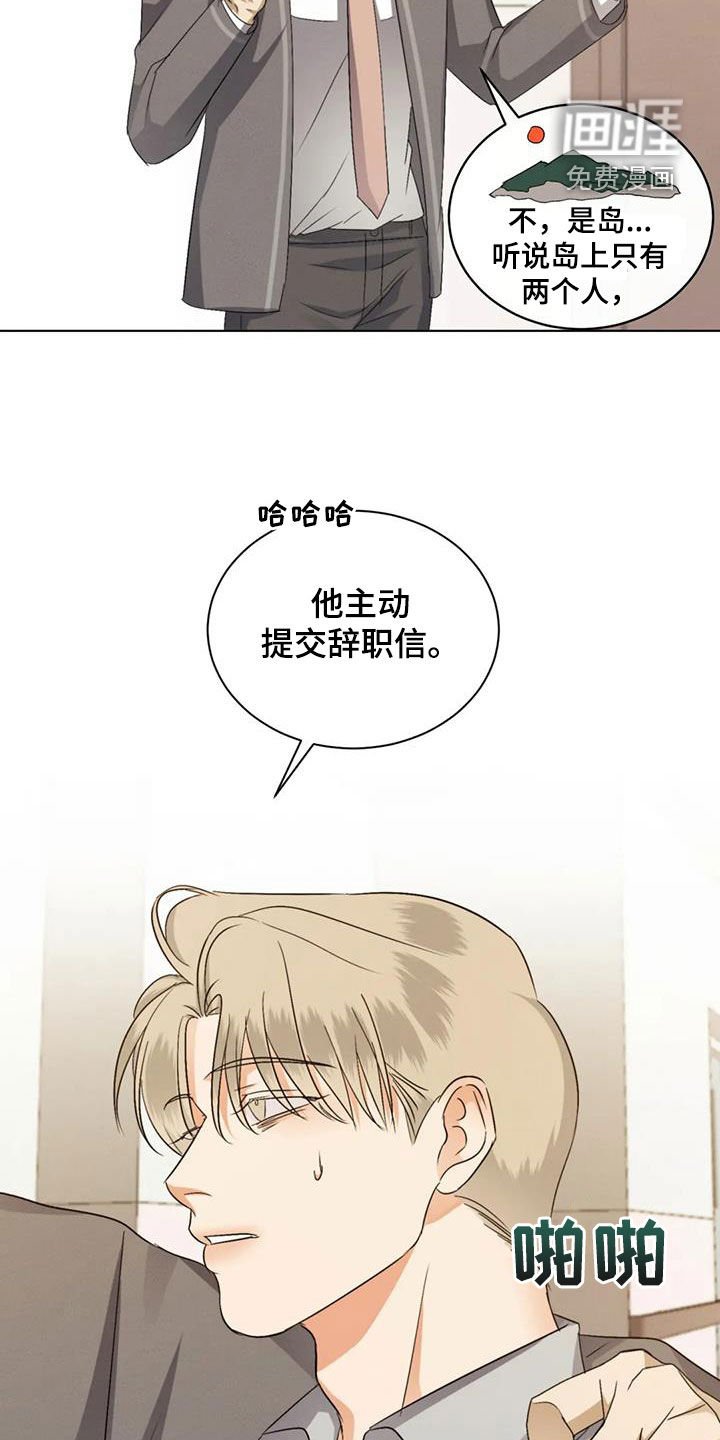 第78章：【第二季】原谅不了自己