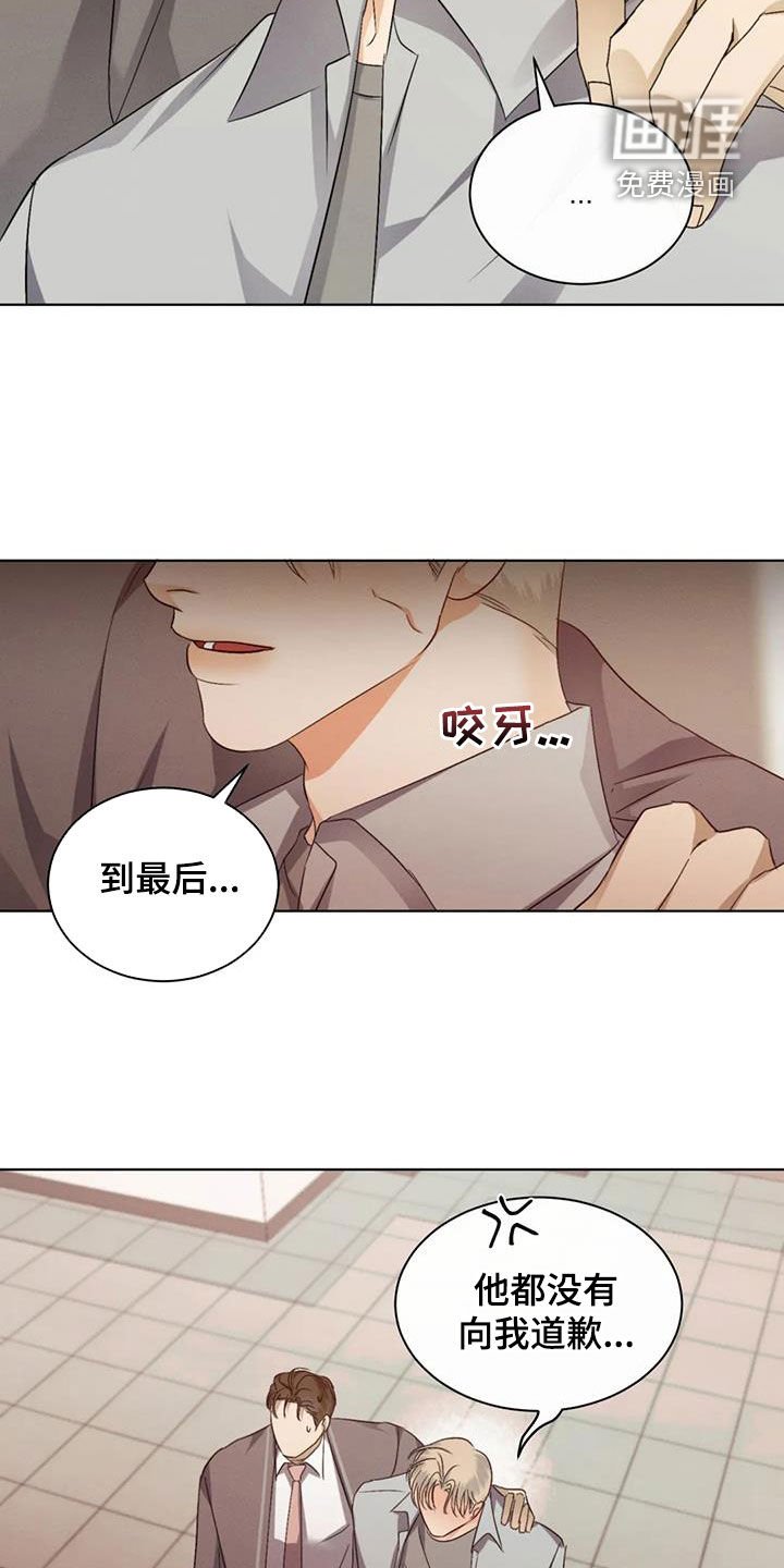 第78章：【第二季】原谅不了自己