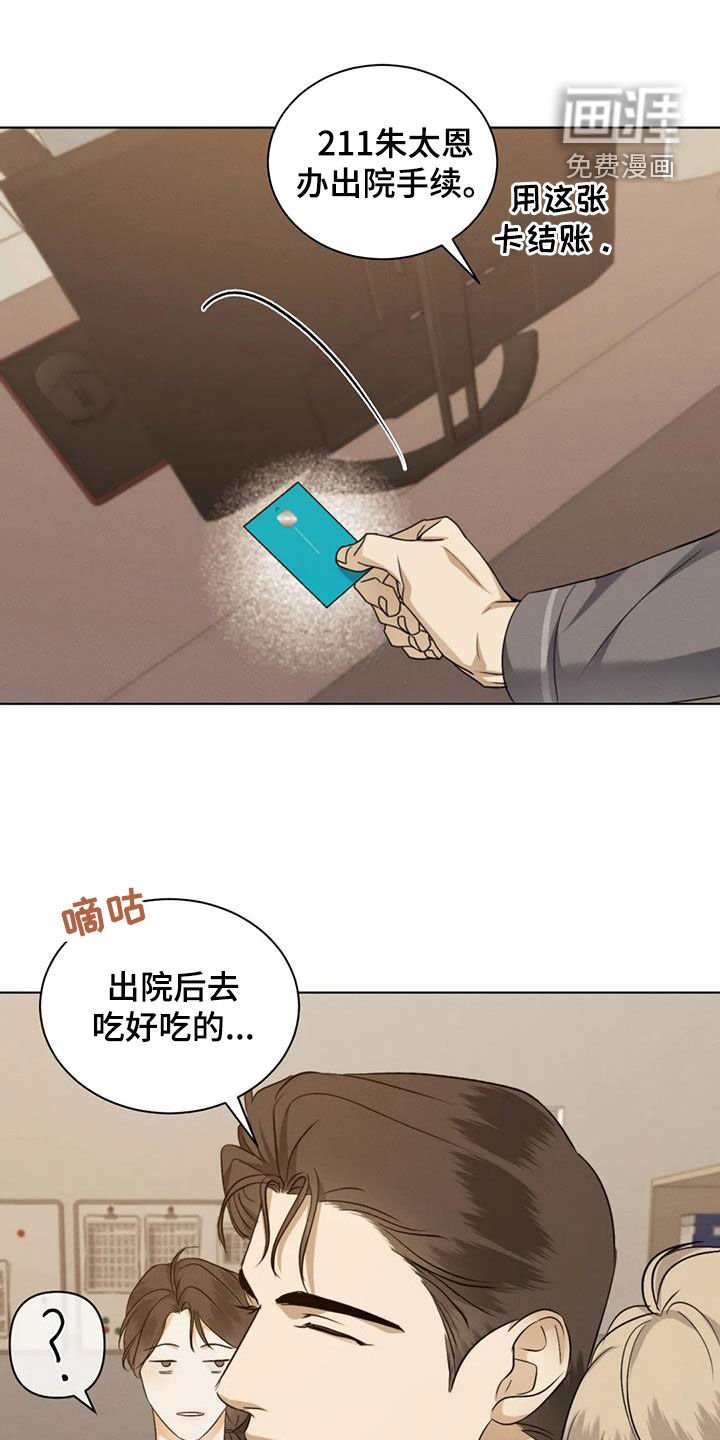 第78章：【第二季】原谅不了自己