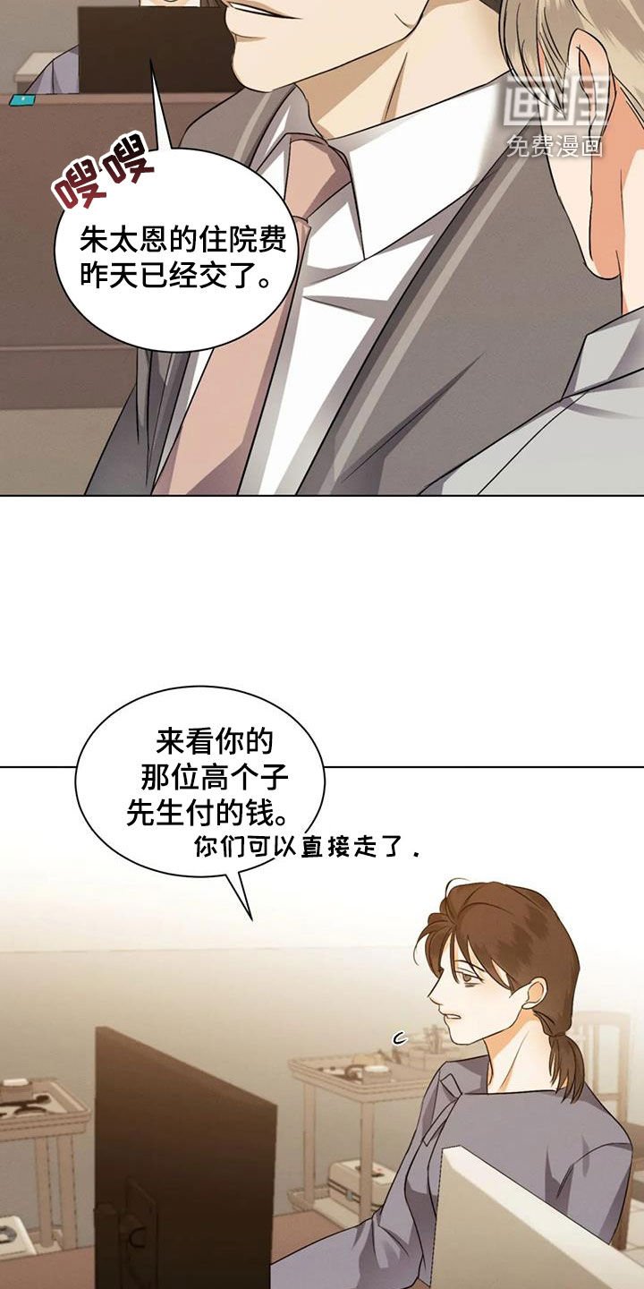 第78章：【第二季】原谅不了自己