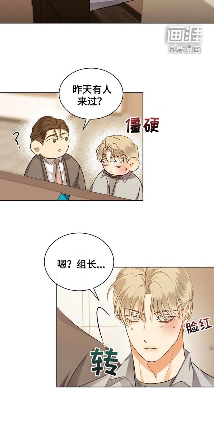 第78章：【第二季】原谅不了自己