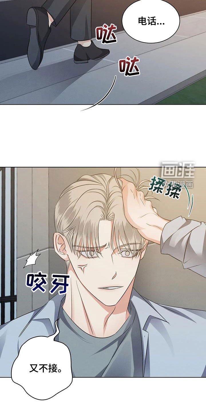 第79章：【第二季】找上门