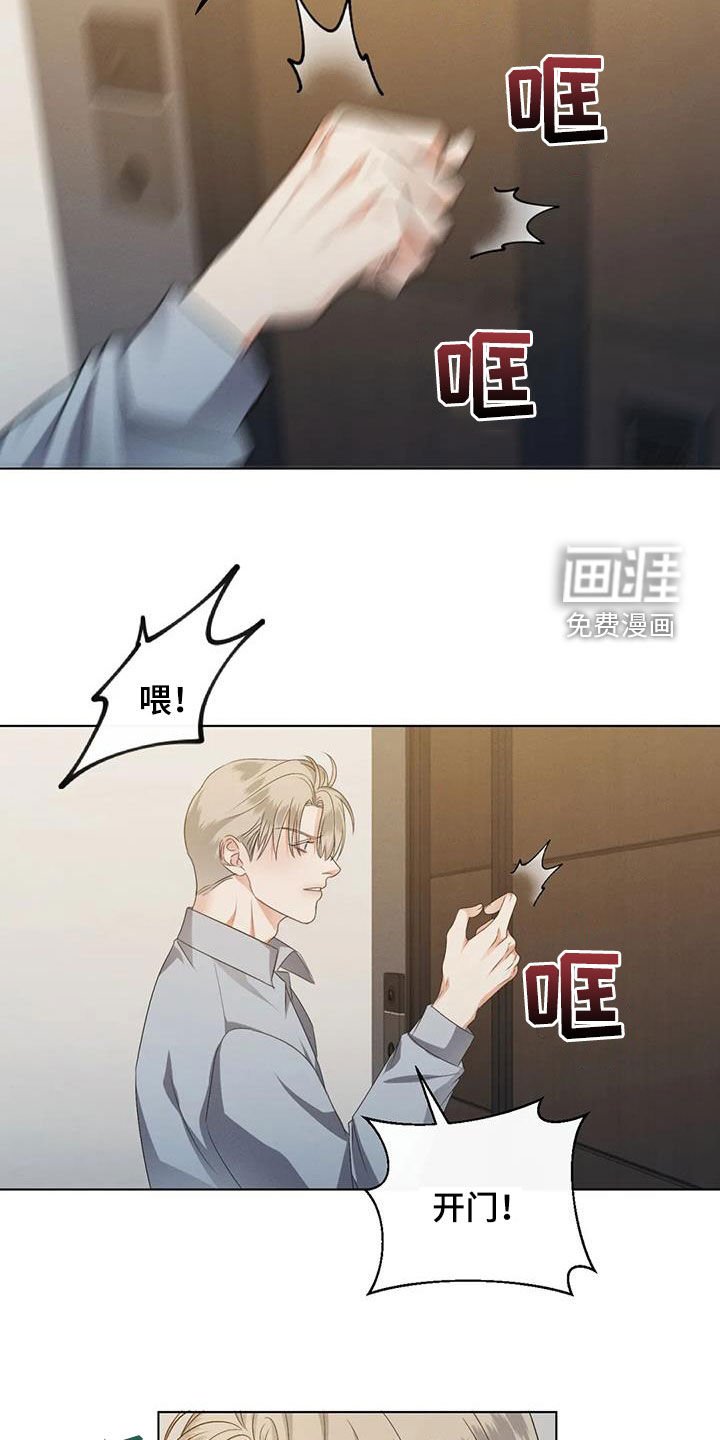 第79章：【第二季】找上门