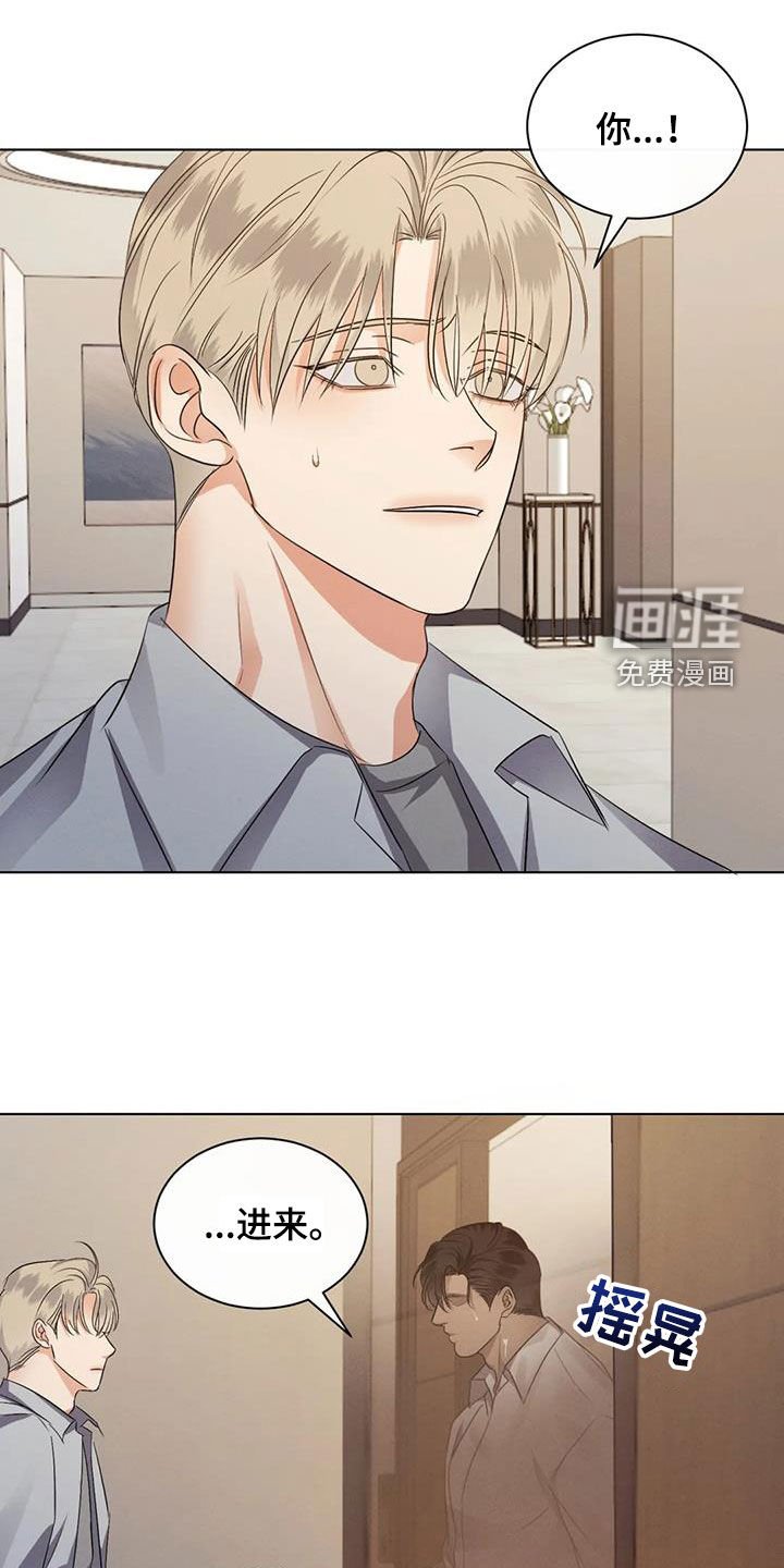 第79章：【第二季】找上门