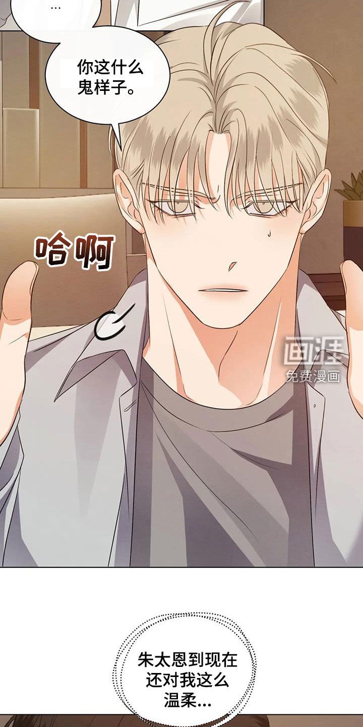 第79章：【第二季】找上门
