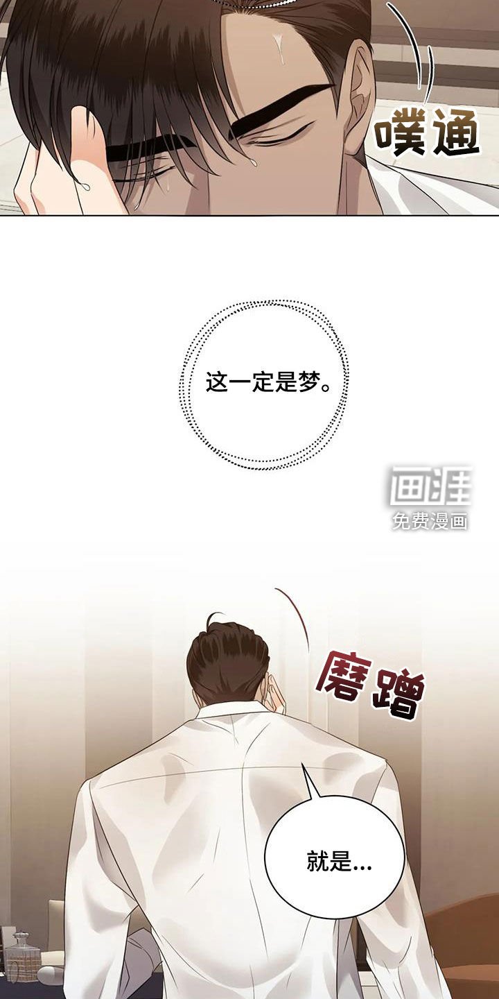 第79章：【第二季】找上门