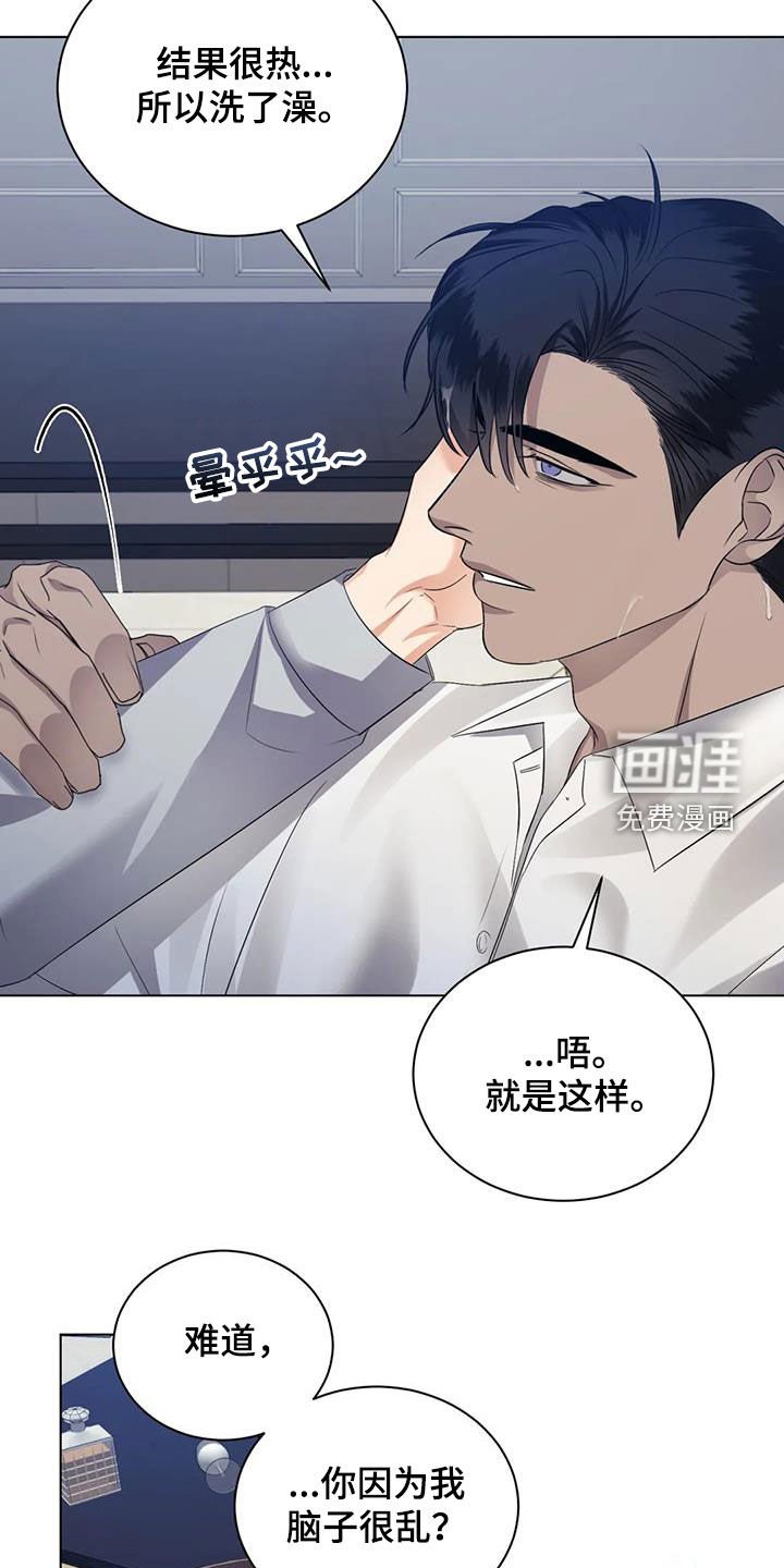 第79章：【第二季】找上门