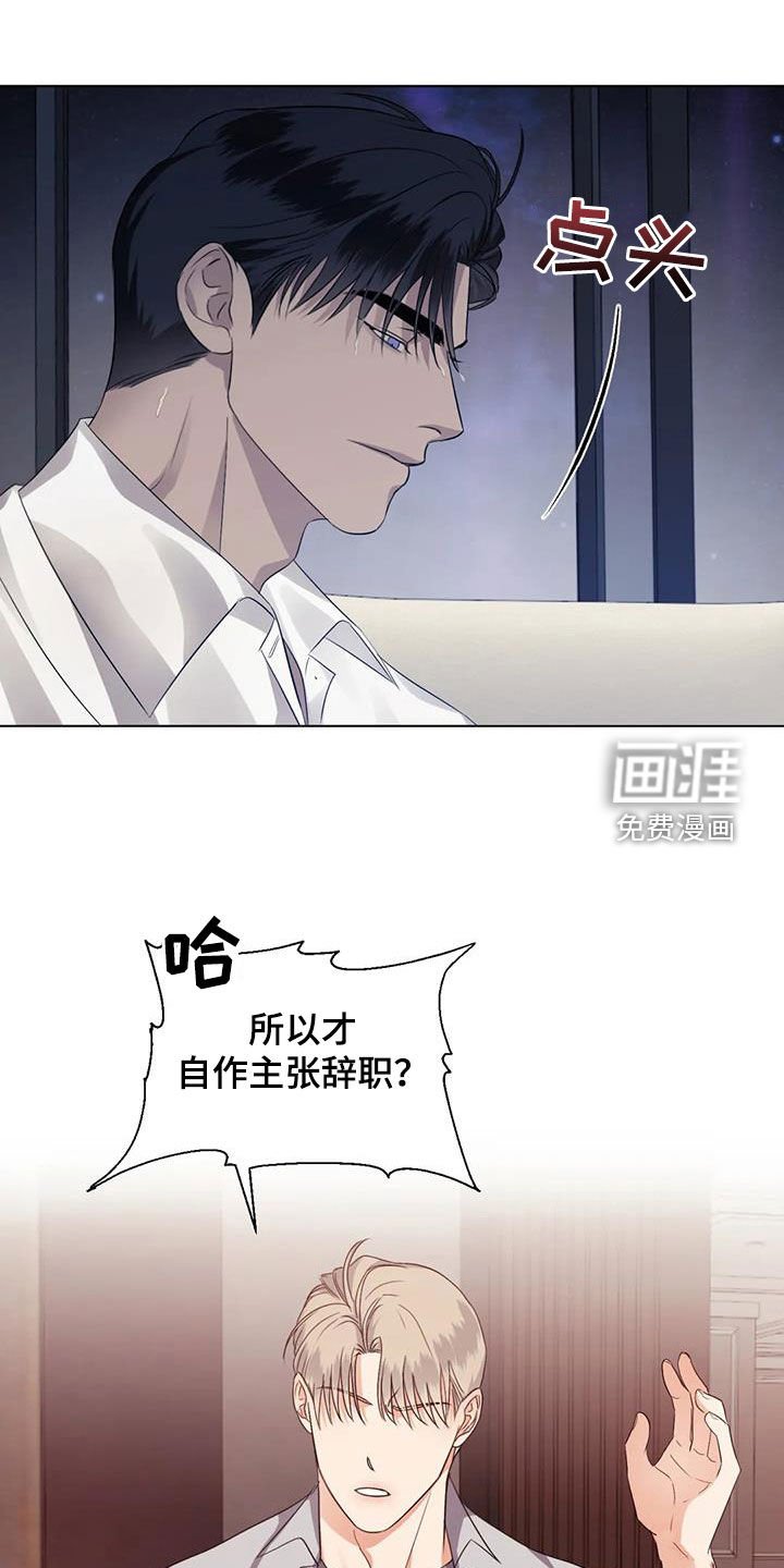 第79章：【第二季】找上门
