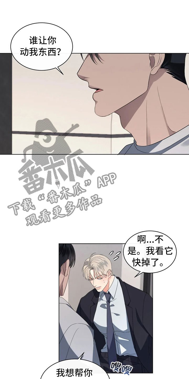 第8章：突然的叙旧