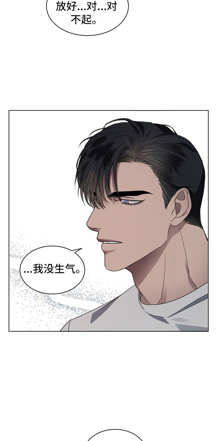 第8章：突然的叙旧
