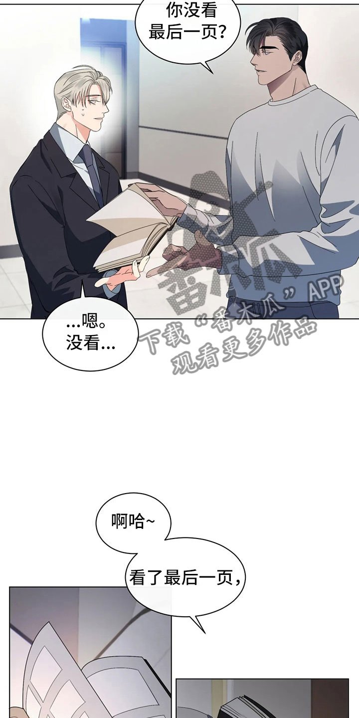 第8章：突然的叙旧