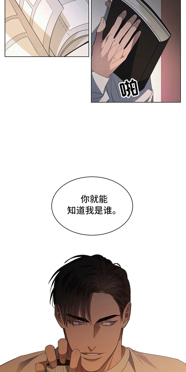 第8章：突然的叙旧