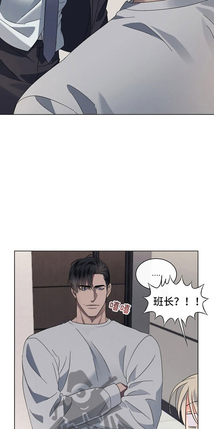 第8章：突然的叙旧