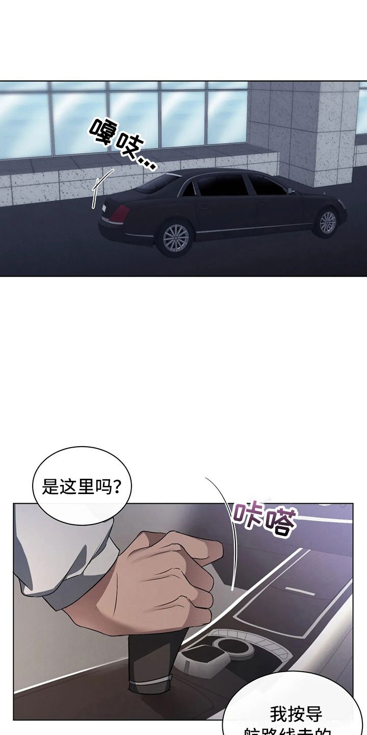第8章：突然的叙旧