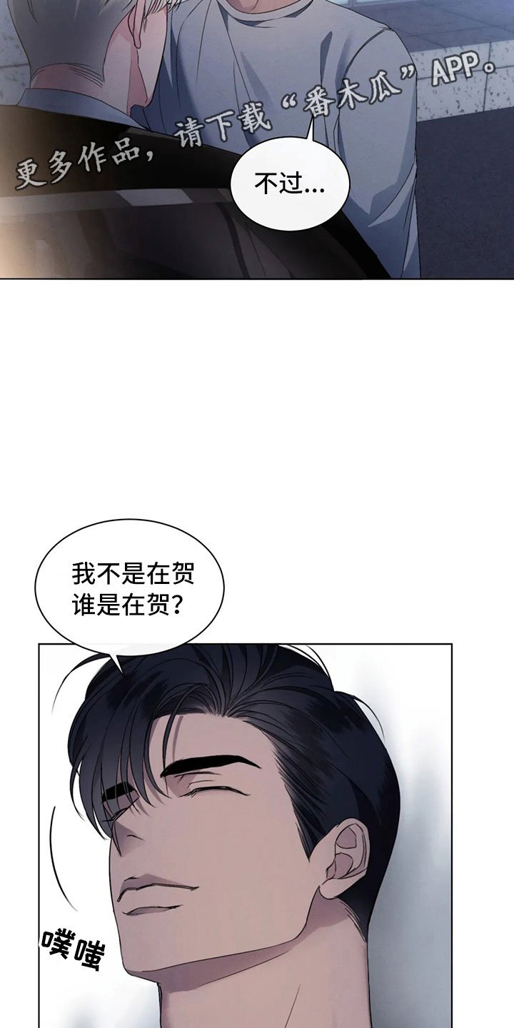 第8章：突然的叙旧
