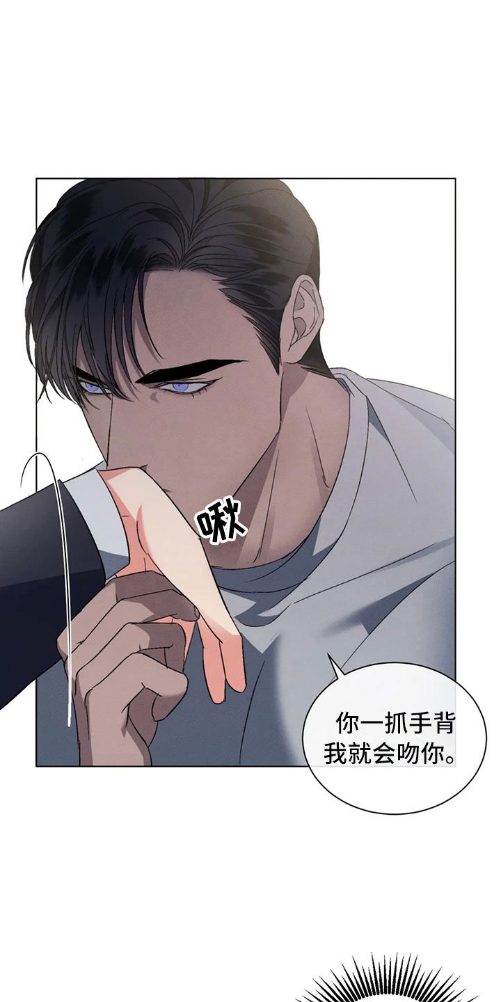 第8章：突然的叙旧