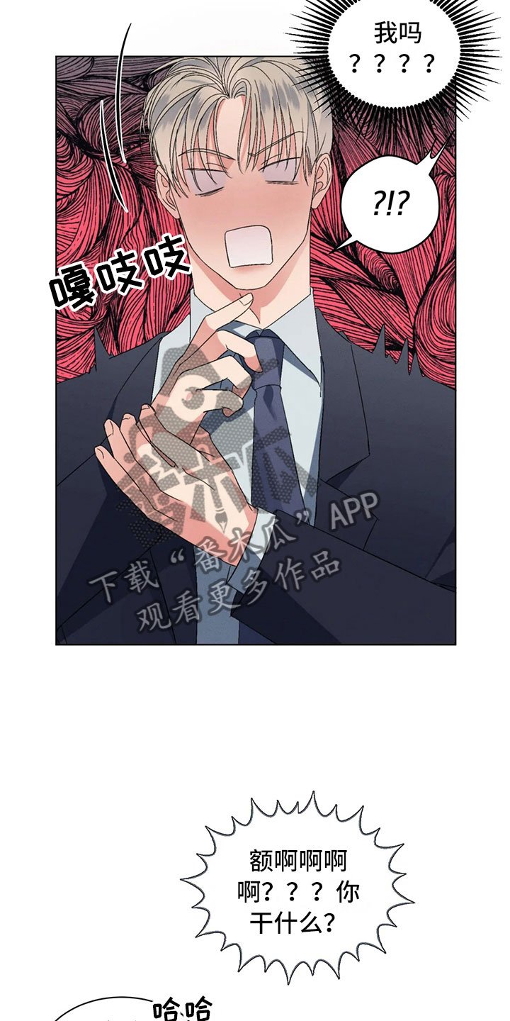 第8章：突然的叙旧