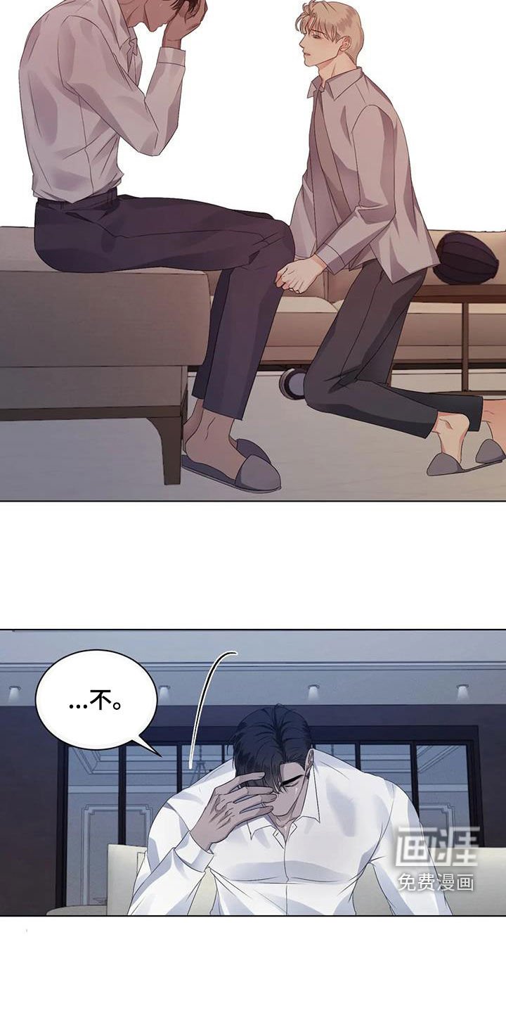 第80章：【第二季】求我