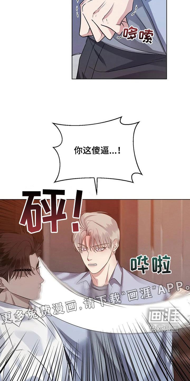 第80章：【第二季】求我