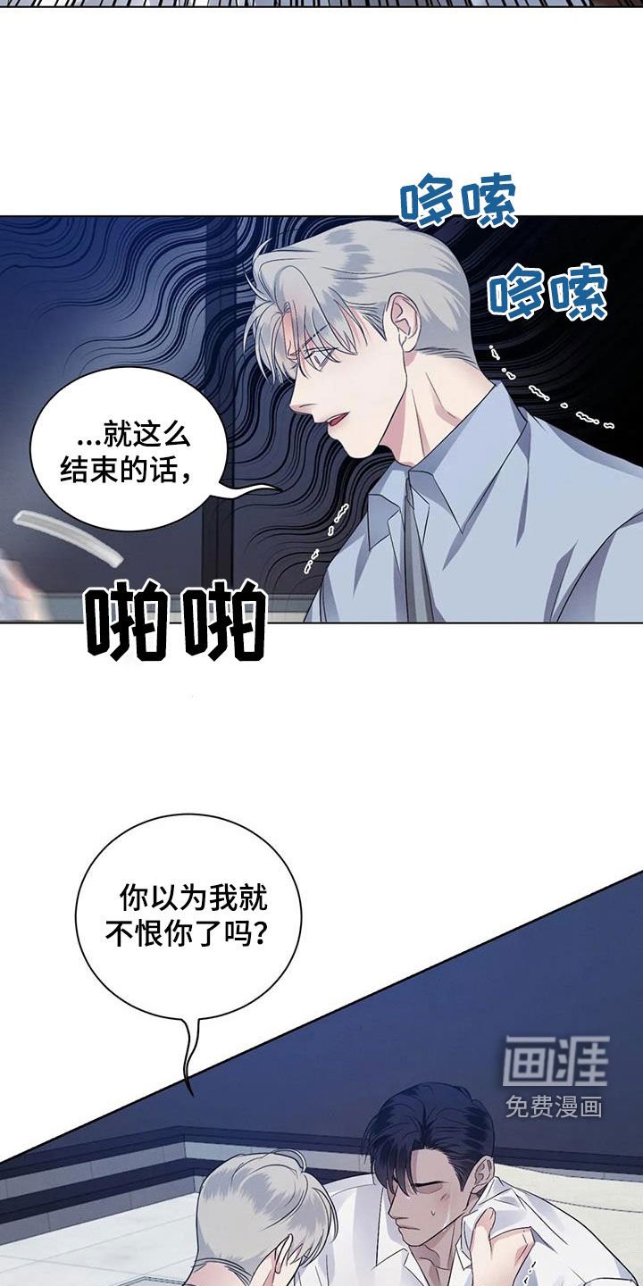 第80章：【第二季】求我