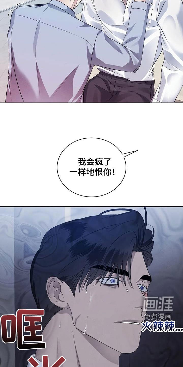 第80章：【第二季】求我