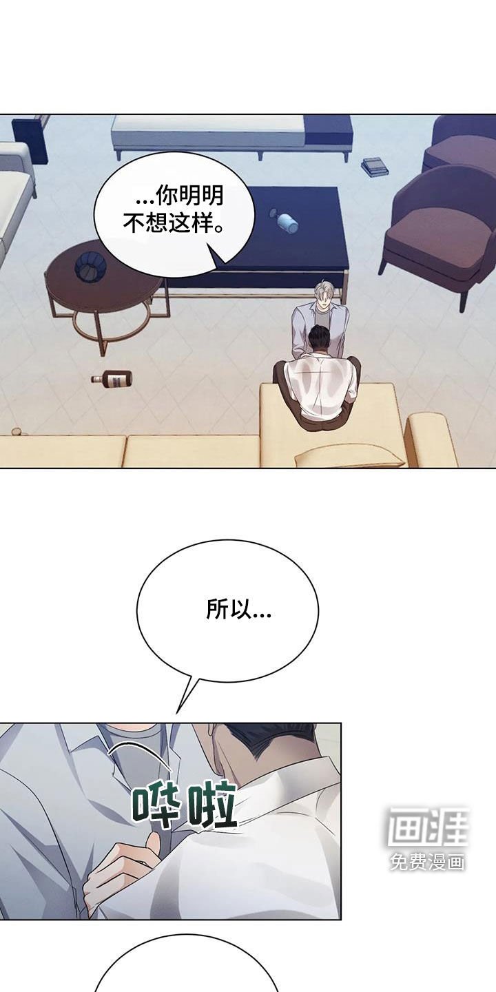 第80章：【第二季】求我