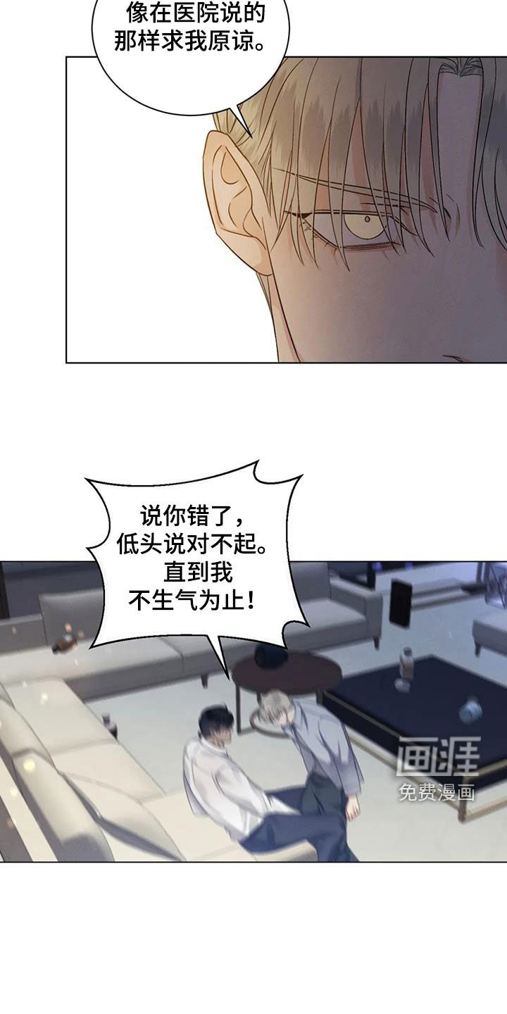 第80章：【第二季】求我