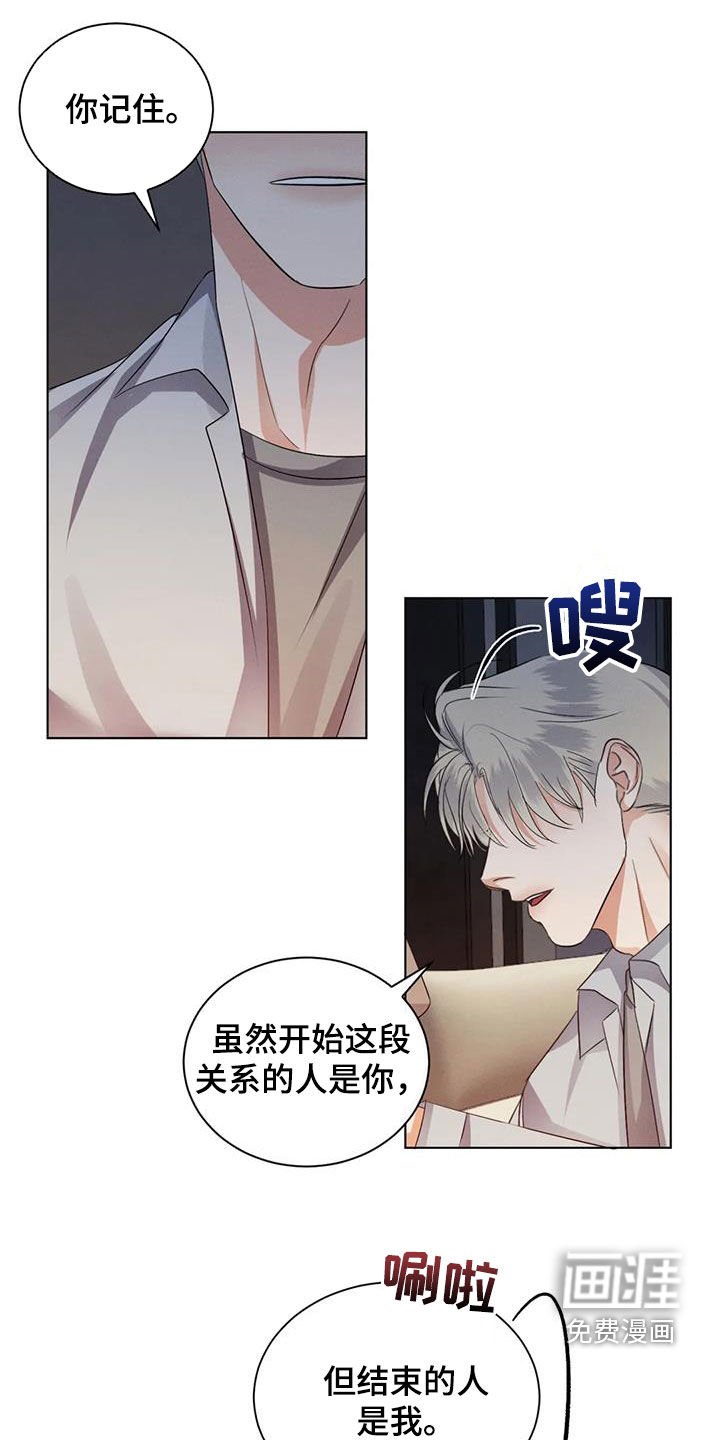 第80章：【第二季】求我