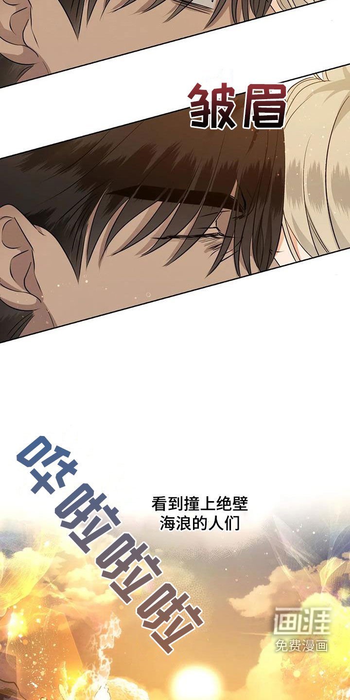 第80章：【第二季】求我
