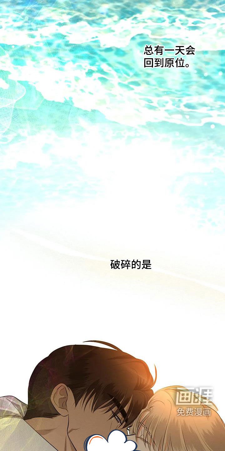 第80章：【第二季】求我