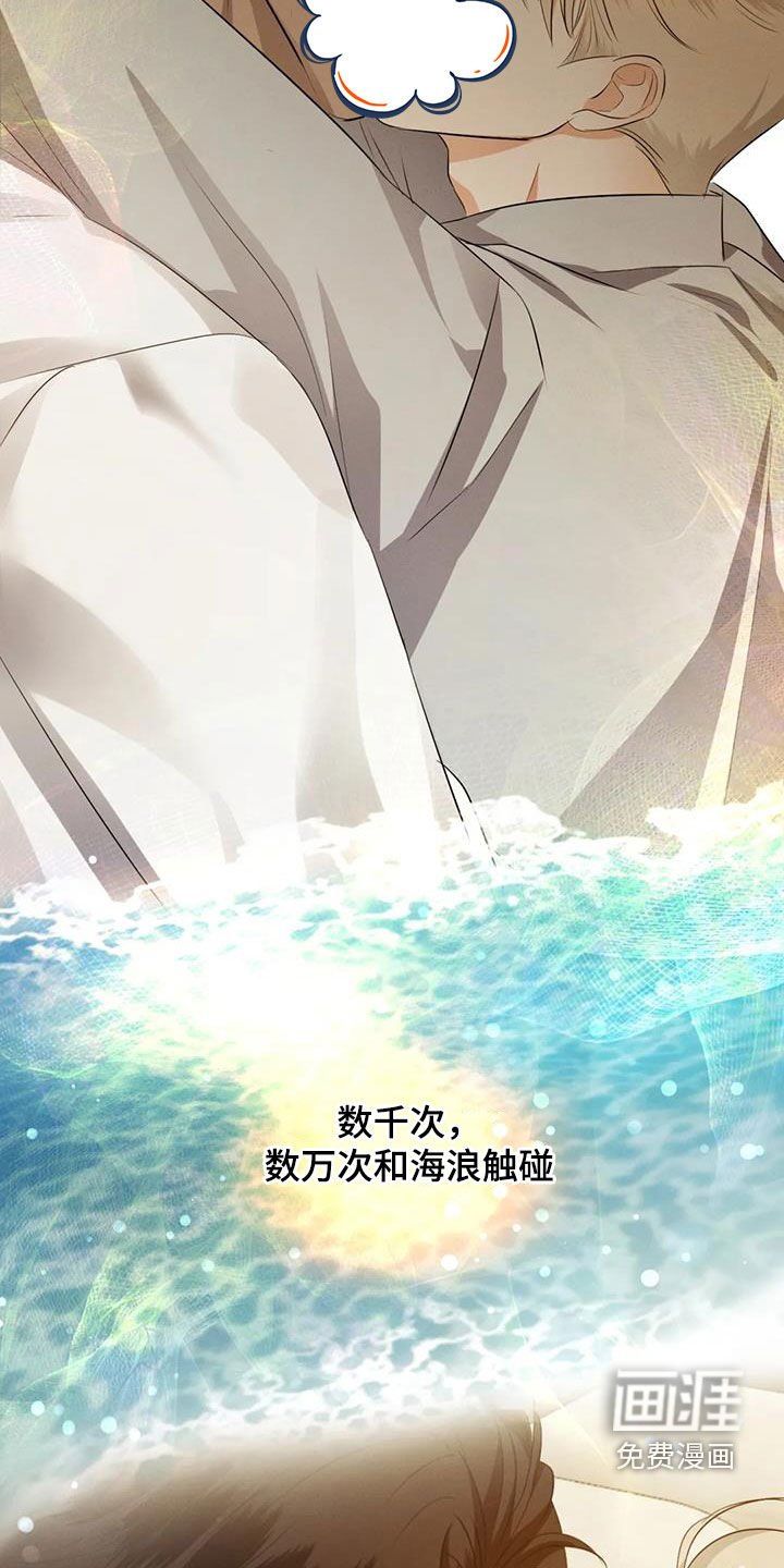 第80章：【第二季】求我